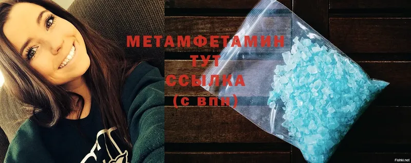 МЕТАМФЕТАМИН кристалл  Завитинск 